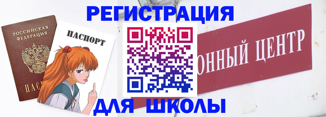 регистрация для дет. сада в Озёрске