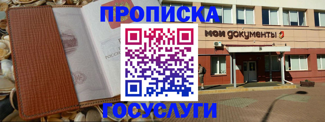 временная регистрация надежно в Озёрске